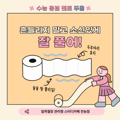 일취월장관리형스터디카페 이미지
