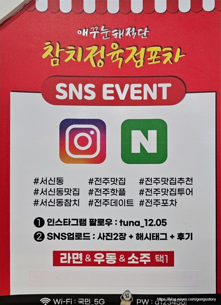 애꾸눈해적단참치정육점포차 이미지