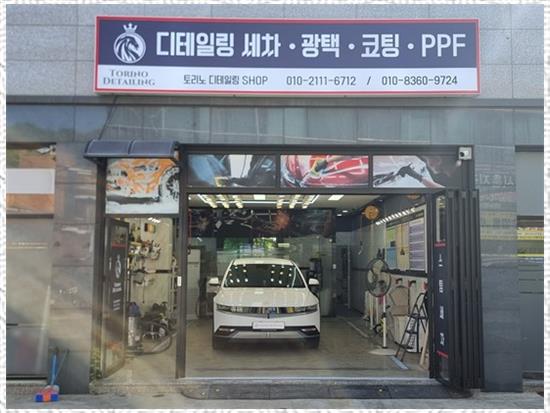 광명세차장 이미지