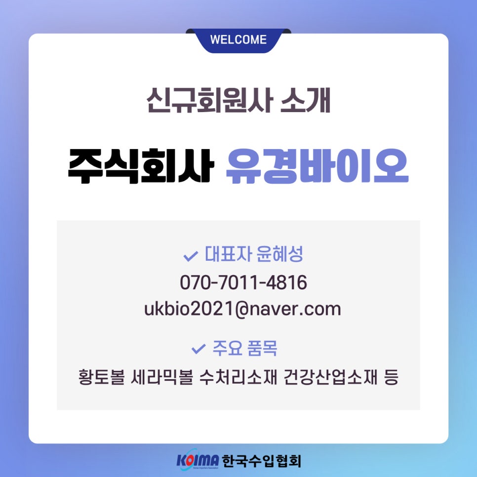 유경산업 이미지