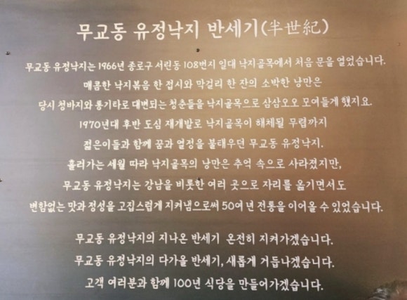 무교동유정낙지 이미지
