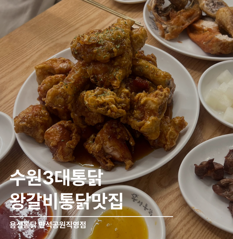 용성통닭(만석공원직영점) 이미지