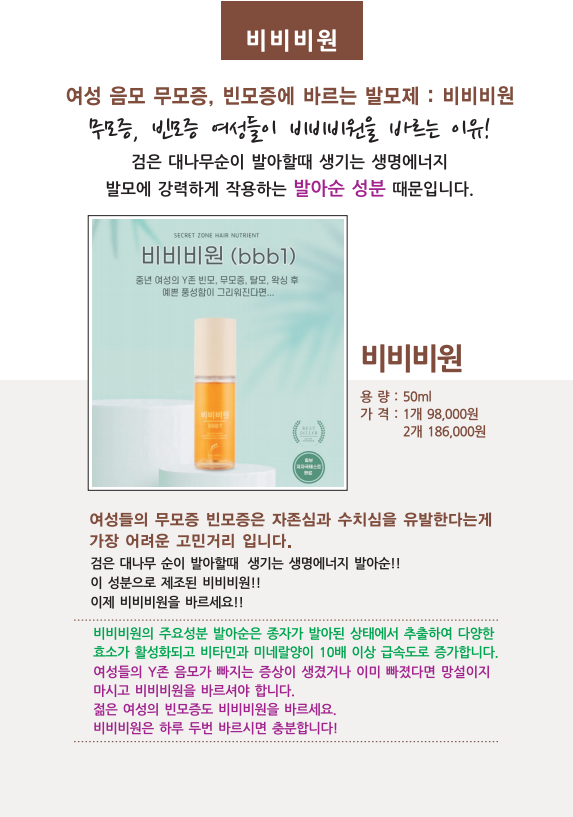 비비비원 이미지