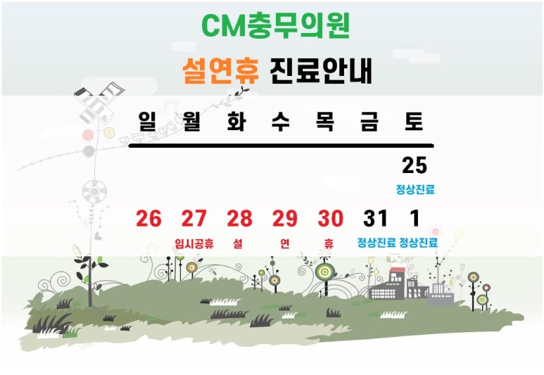 씨엠충무 이미지