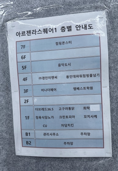 점핑몬스터파주운정 이미지