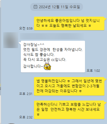 그랑코리아 투어 이미지