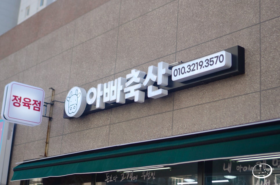예스정육점 이미지