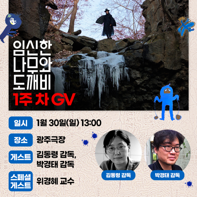 도깨비나무 이미지