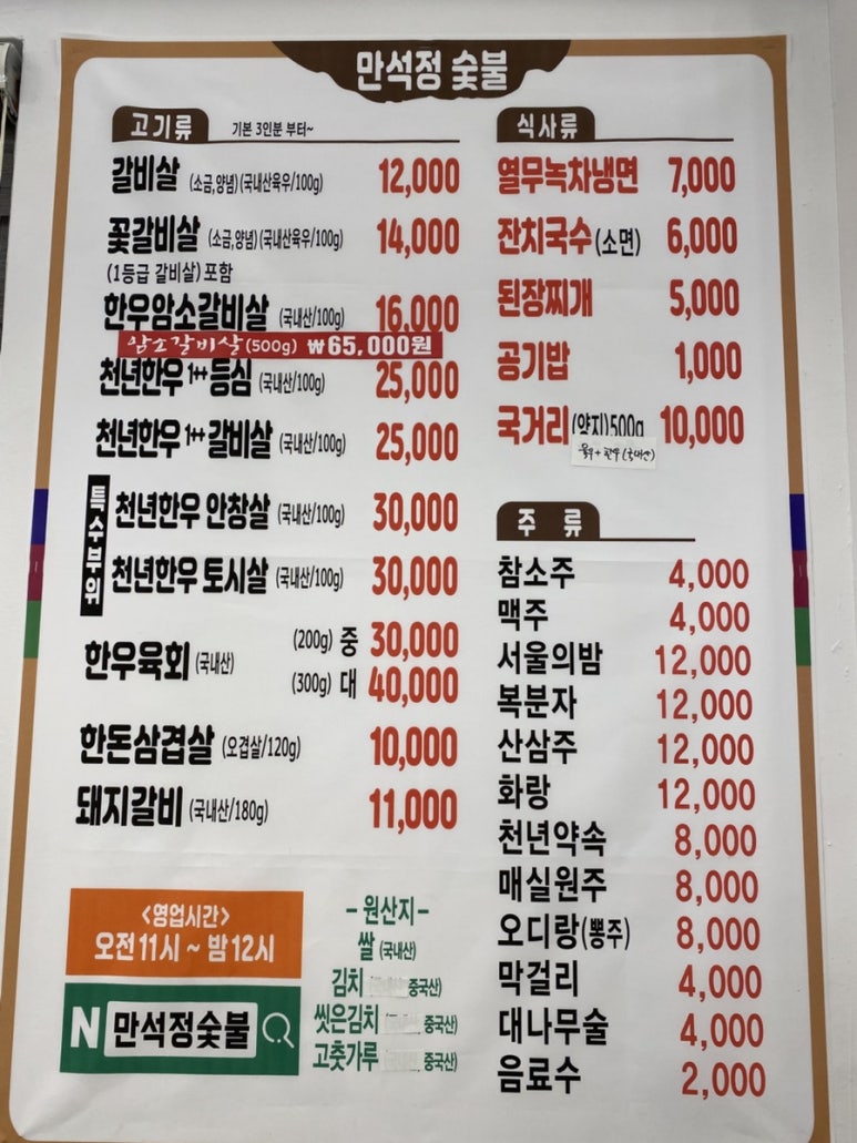 경주천년한우용황점 이미지