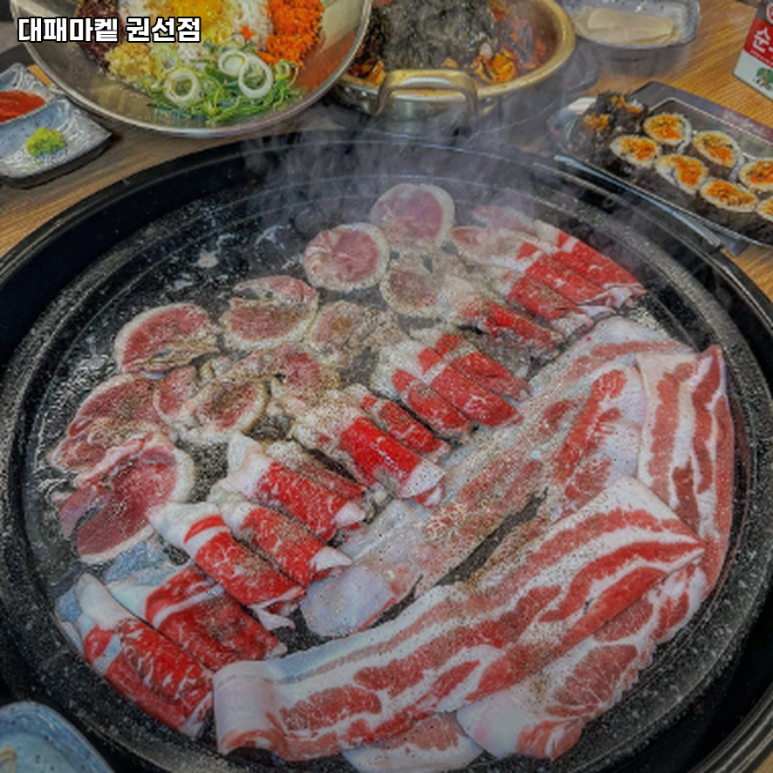 대패마켙 권선점 이미지