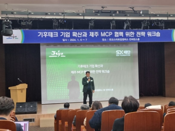 그린테크 이미지