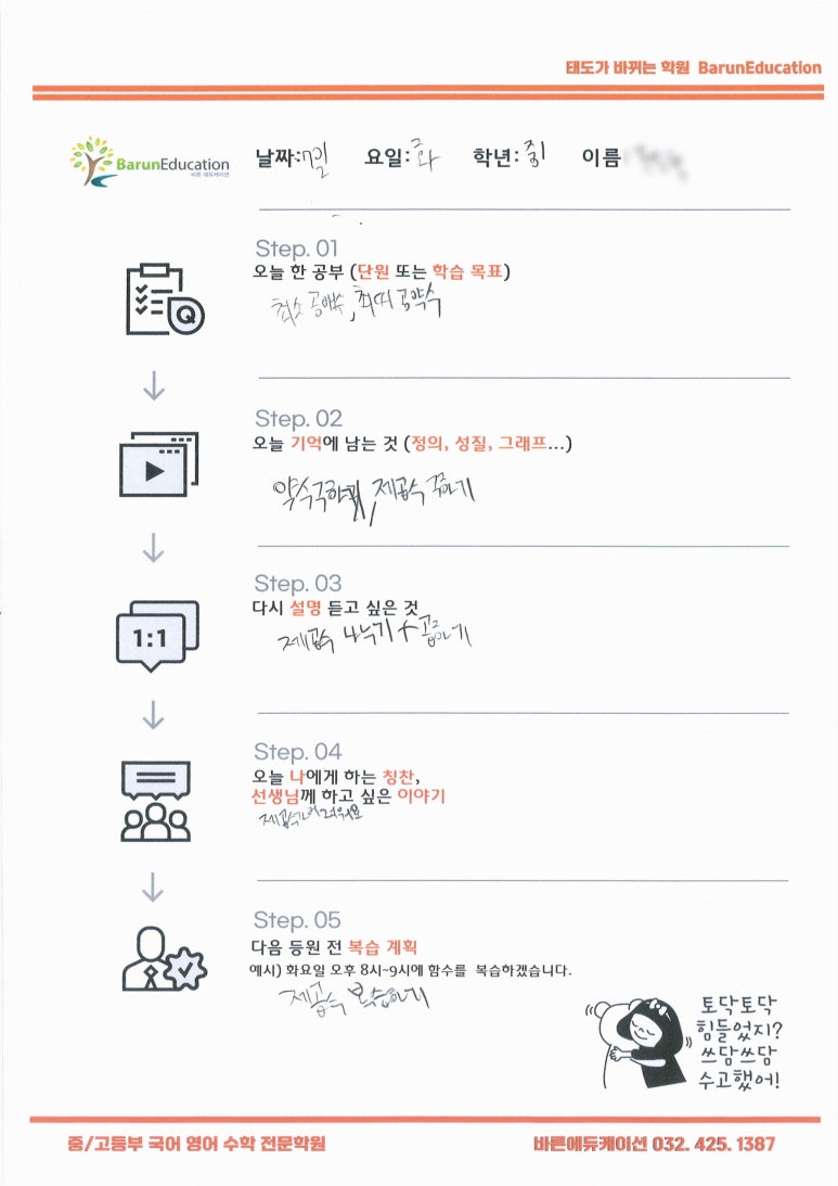 스마트에듀케이션학원 이미지