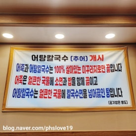 대성어탕 이미지