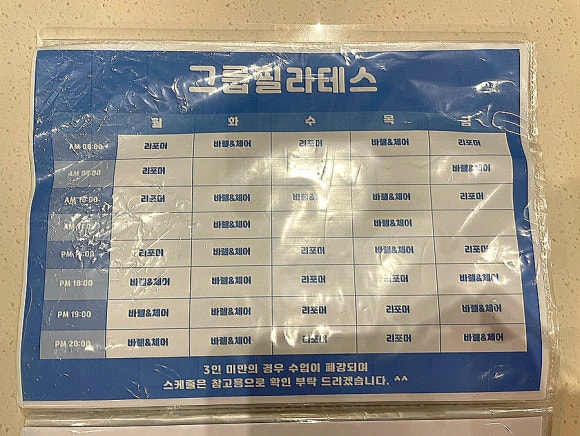 헬스보이짐&WeWe필라테스&요가당리점 이미지