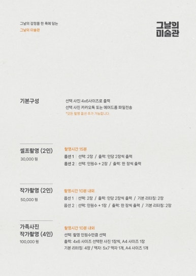 스튜디오그날 이미지
