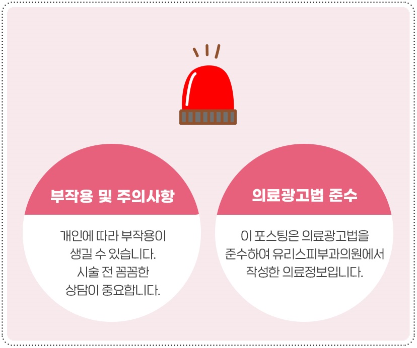 유리스피부과의원 이미지