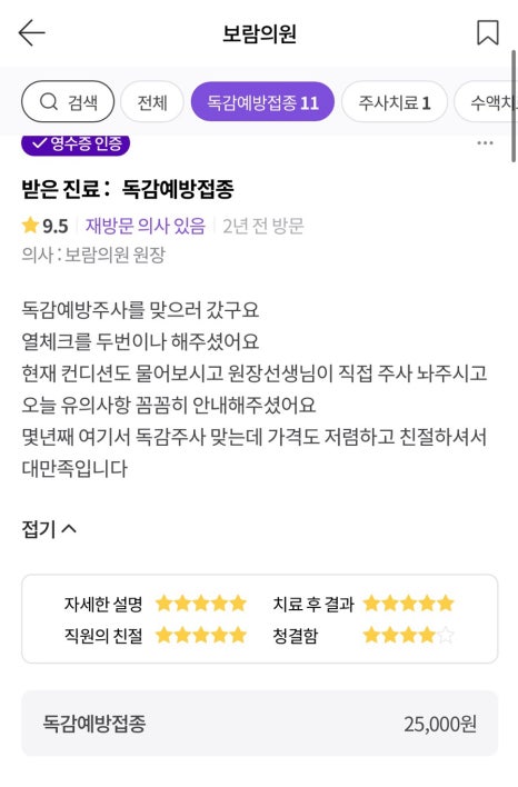 보람가정의학과의원 이미지