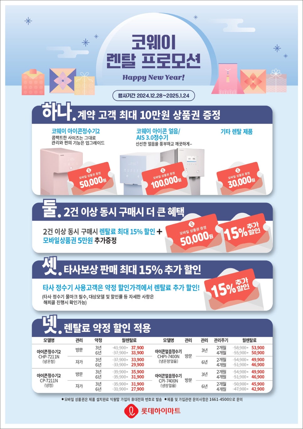 해피렌탈 이미지