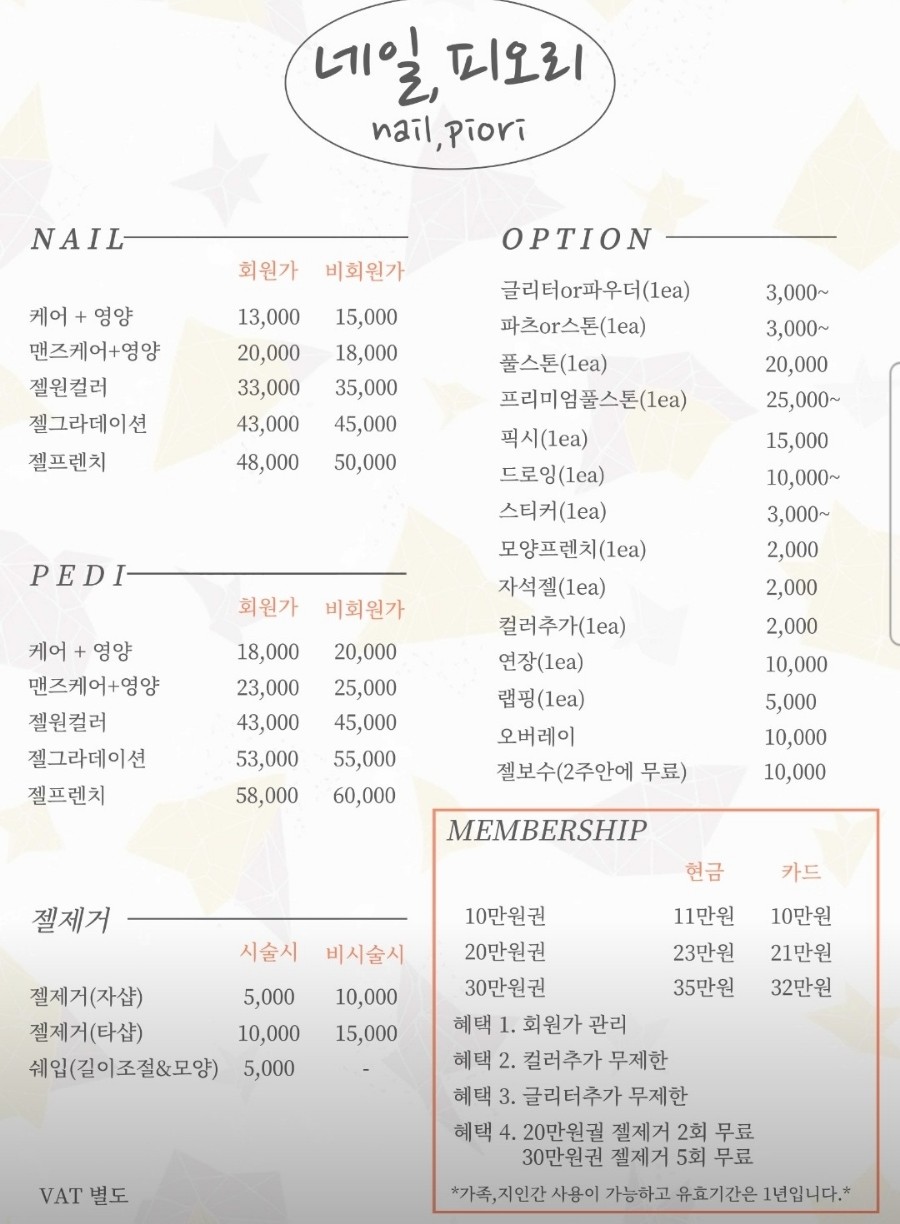 네일;피오리 이미지