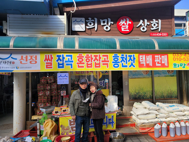 세월상회 이미지