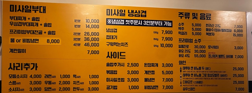 신촌부대찌개&삼겹살 이미지