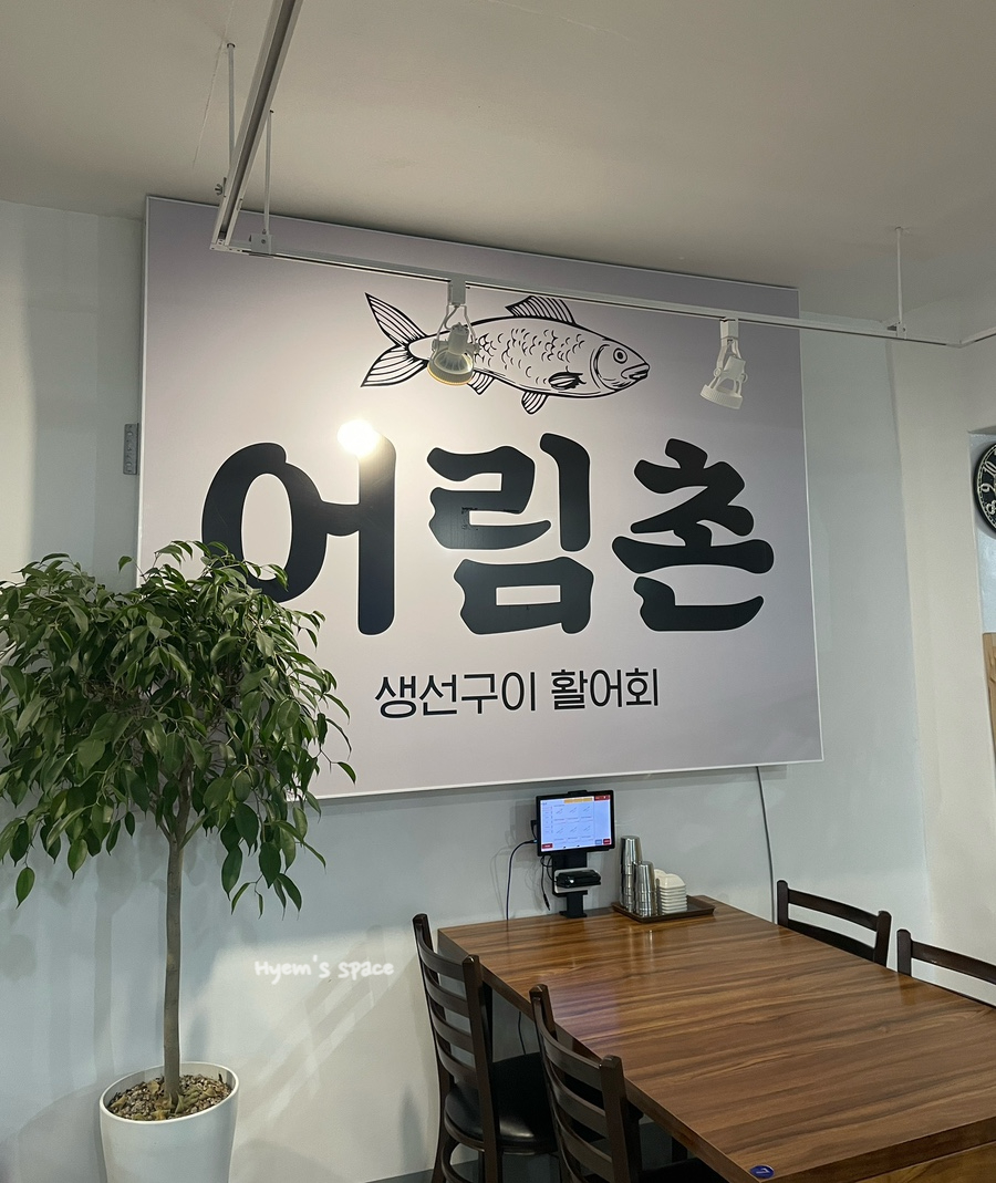 대흥생선 이미지