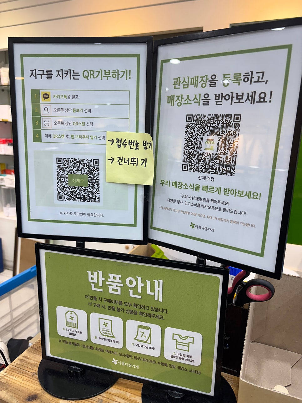 아름다운가게제주 이미지