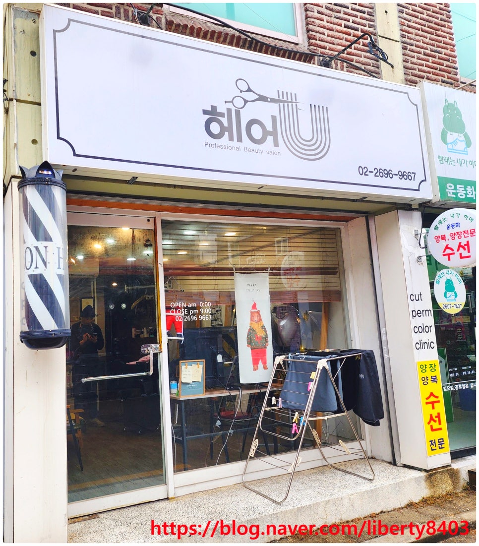 헤어유 이미지