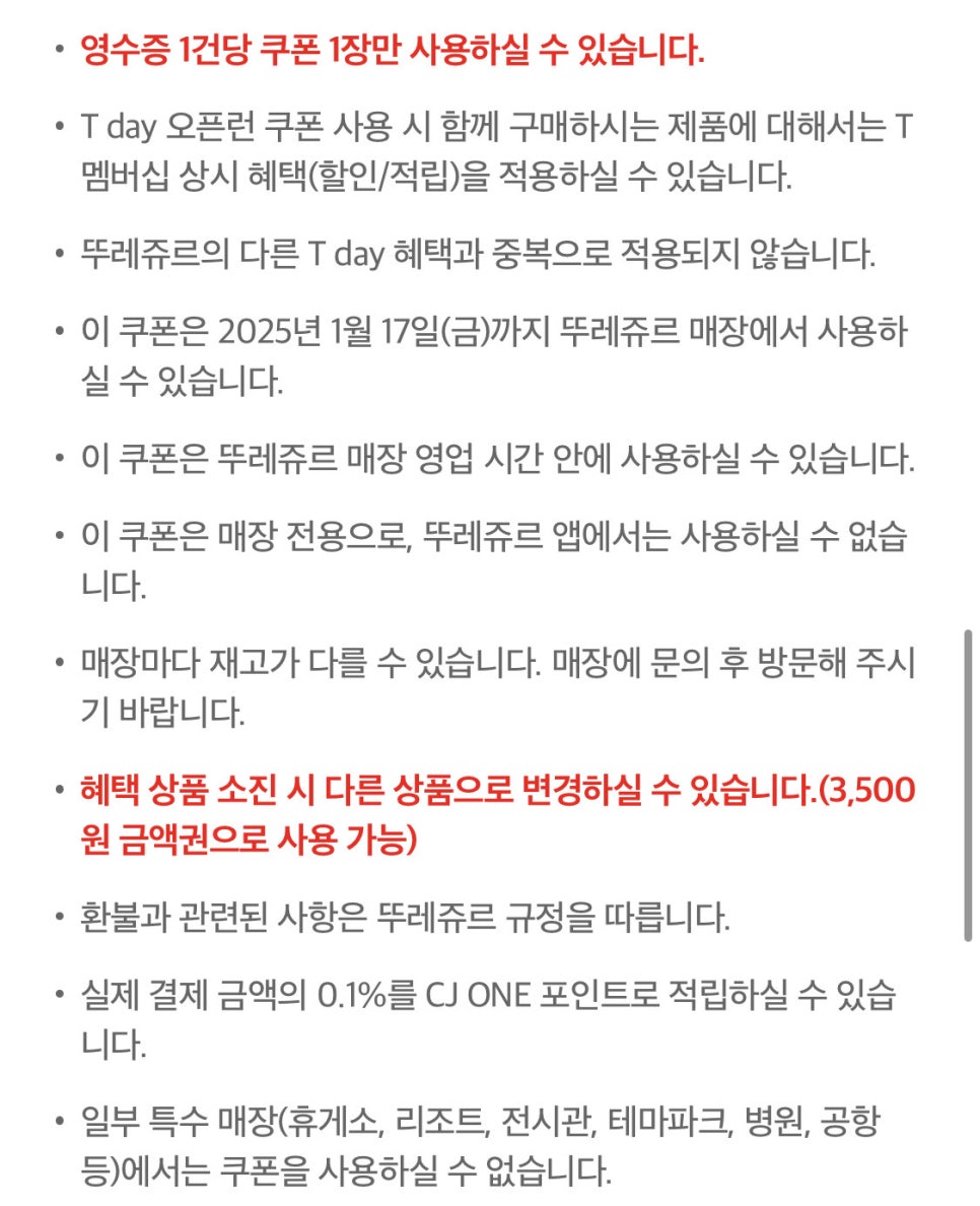뚜레쥬르(삼성DSR점) 이미지