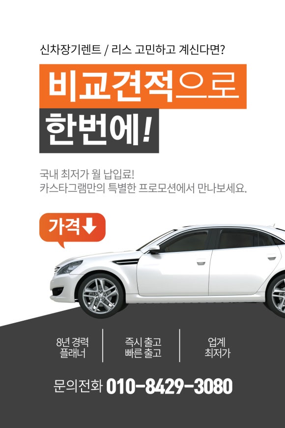 카스타그램 이미지