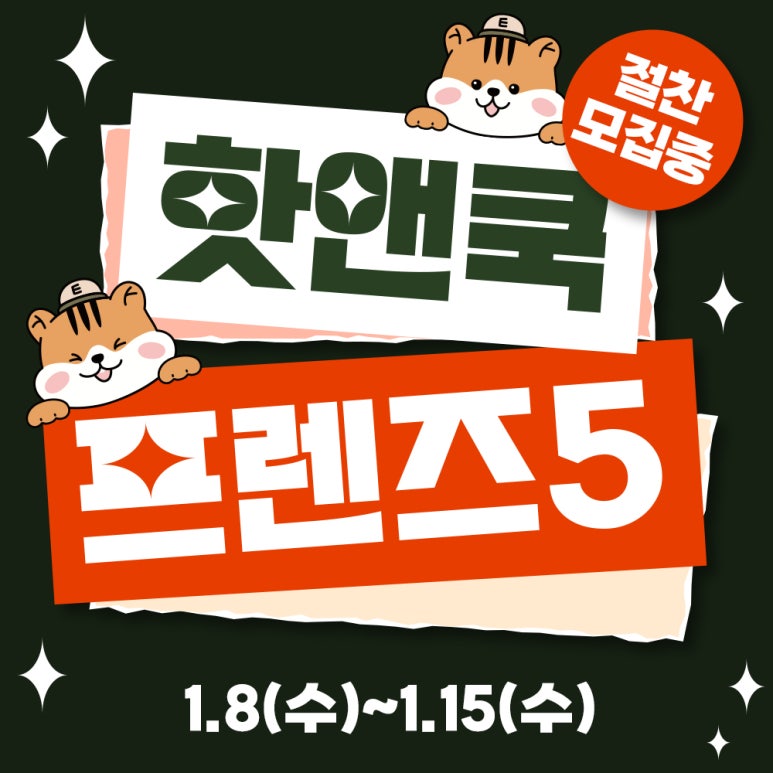 프렌즈쿡 이미지