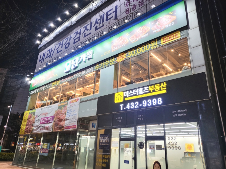 담가화로구이인천논현 이미지