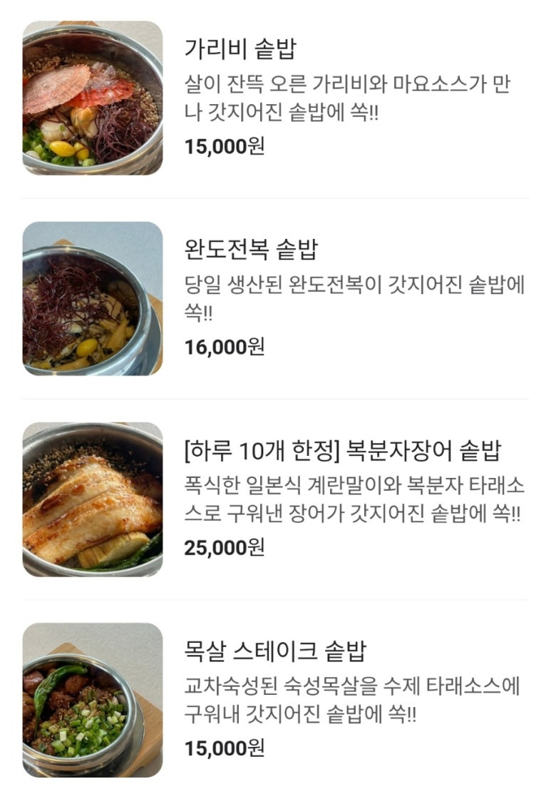 명지 해솥 이미지