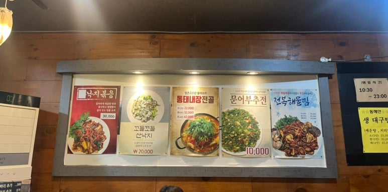 만복아구찜 이미지
