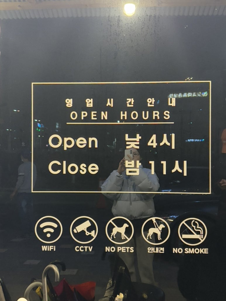 마송연탄집 이미지