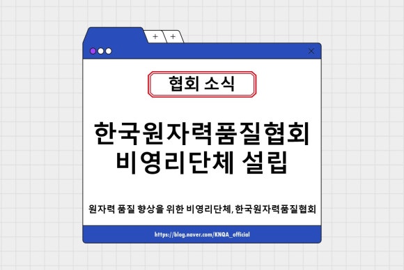 한국안전진흥협회 이미지