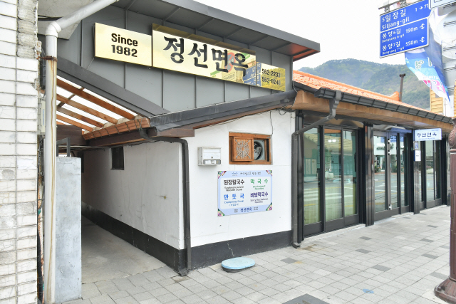정선면옥 이미지