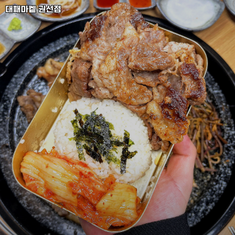 대패마켙 권선점 이미지