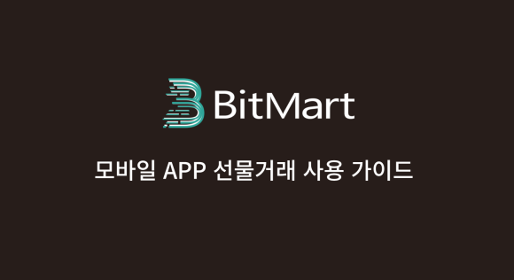 모바일마트 이미지