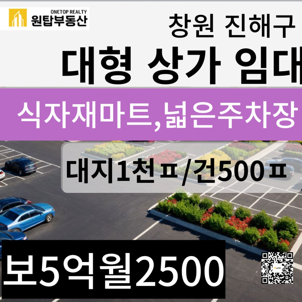 진해식자재마트 이미지
