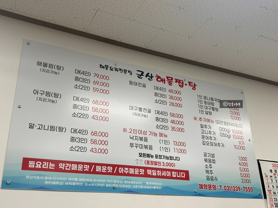 대구뽈탕,콩나물국밥 이미지