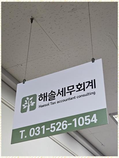 세무컨설팅길 이미지