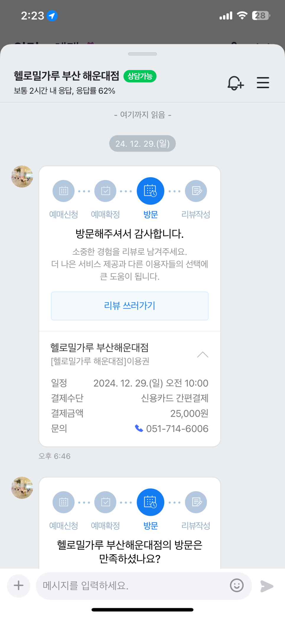 헬로밀가루부산 이미지