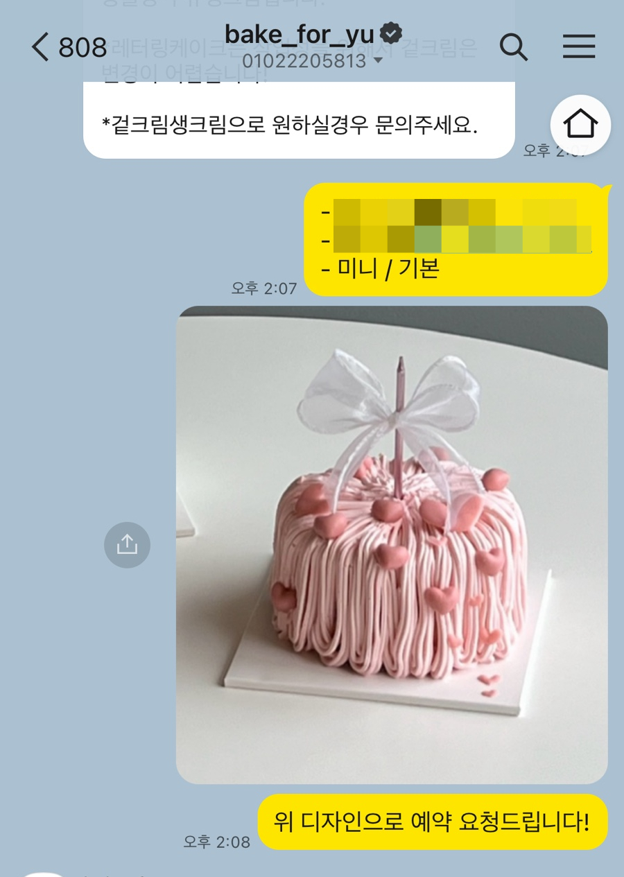 베이크포유 이미지