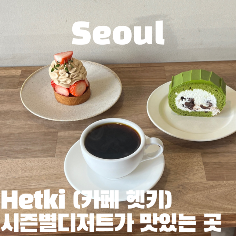 헷키 이미지