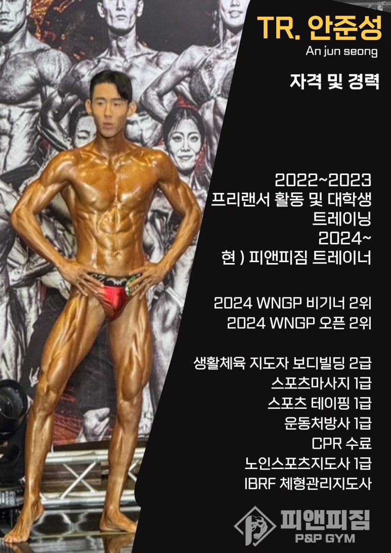 피앤피짐 이미지