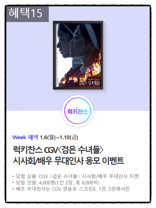 CGV 영등포 제5관 이미지
