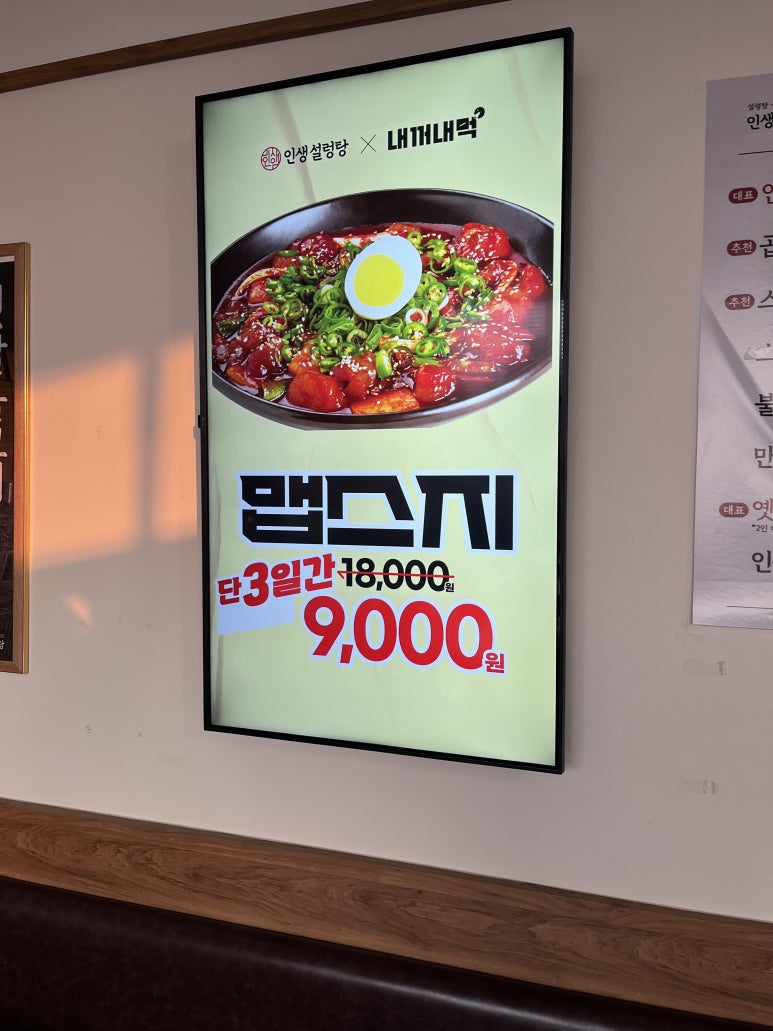 인생설렁탕청주용암점 이미지