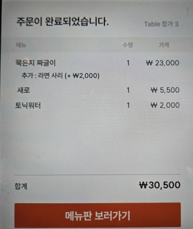 밥심짜글이 이미지