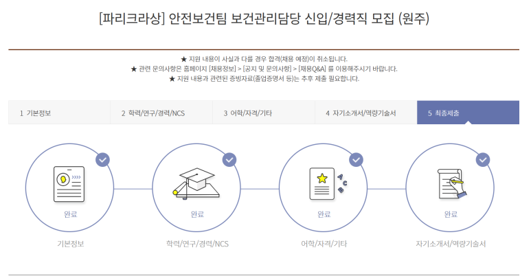 서해산업안전 이미지